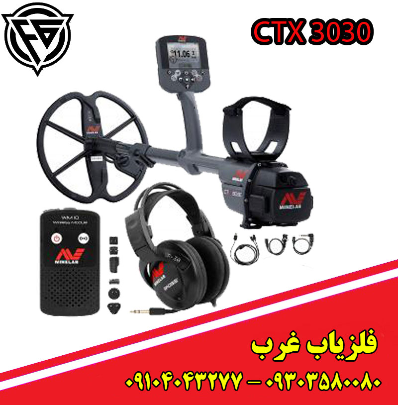آموزش کار با فلزیاب Minelab CTX 3030