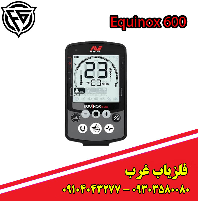 فلزیاب اکوناکس 600