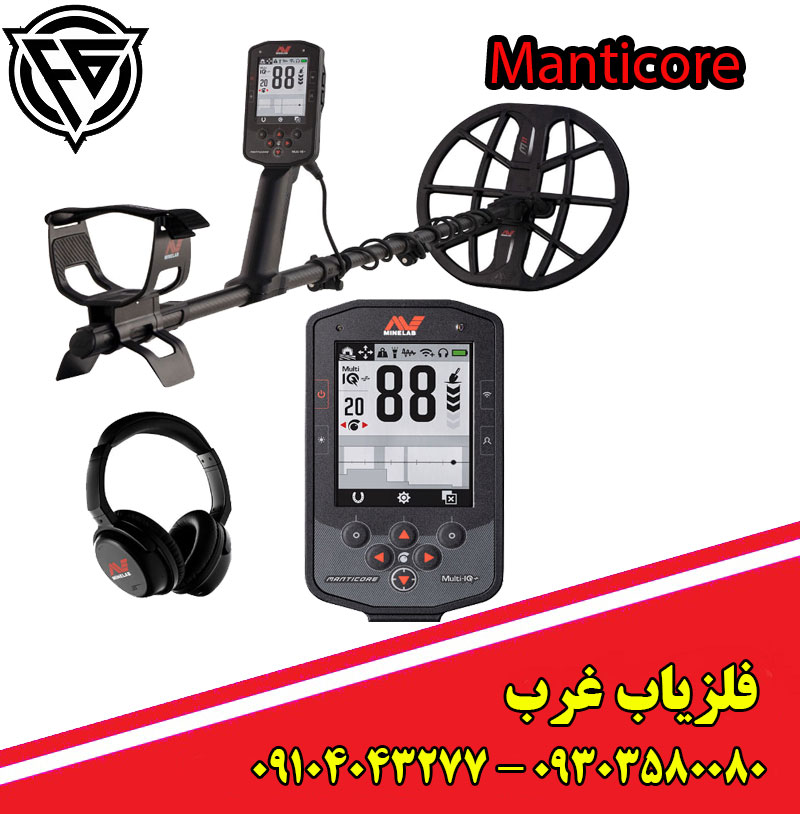 آموزش کار با فلزیاب Manticore