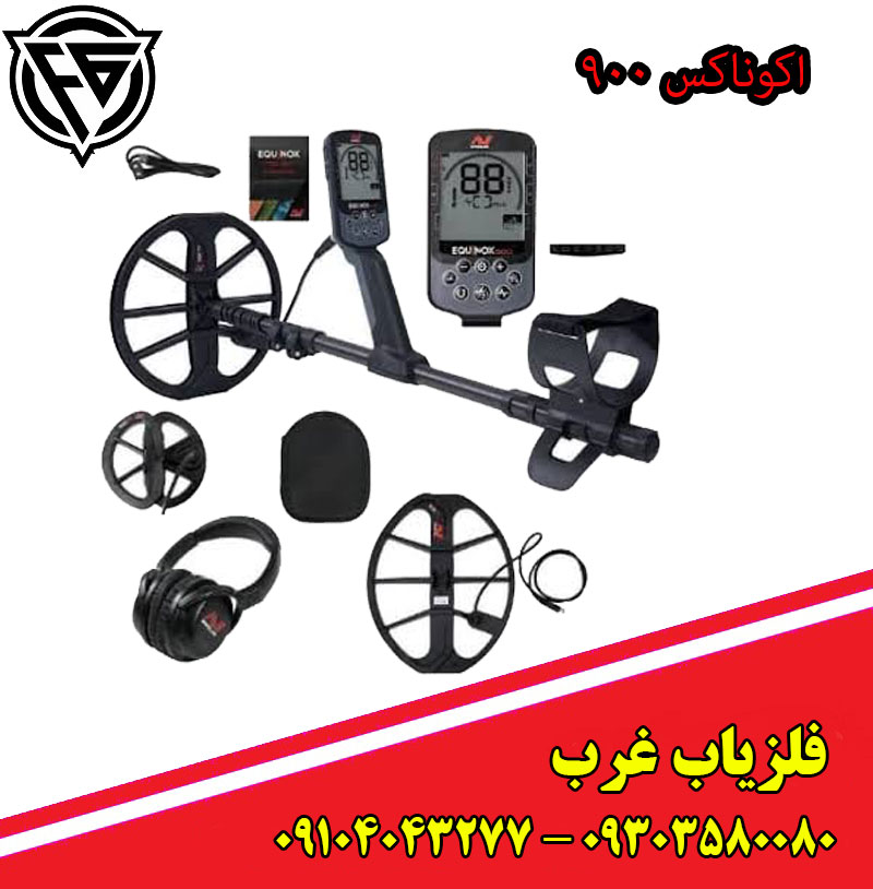 فلزیاب Equinox