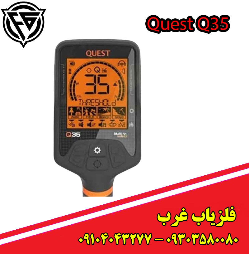 فلزیاب کوئست Q35