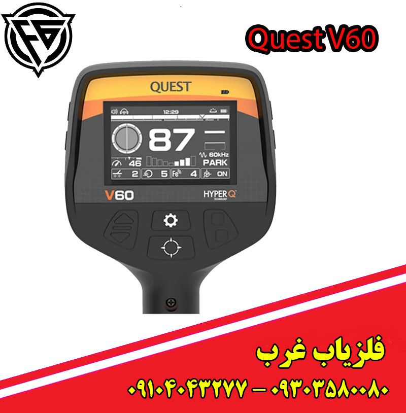 فلزیاب Quest V60