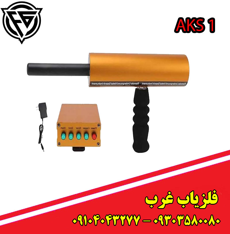 ردیاب AKS تک آنتن