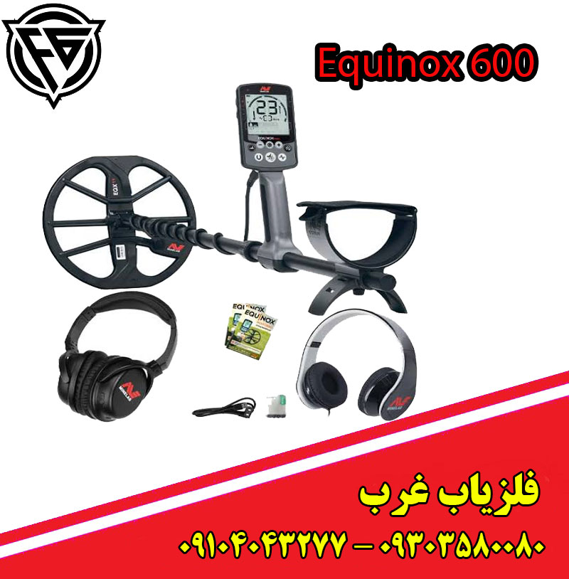 فلزیاب اکوناکس 600