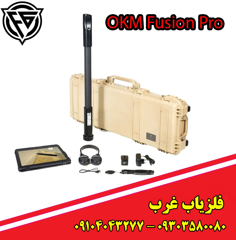 فلزیاب OKM Fusion Professional