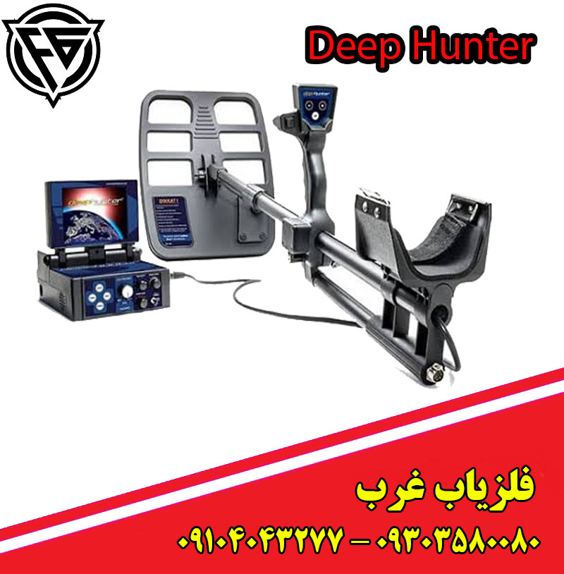 فلزیاب دیپ هانتر نوکتا