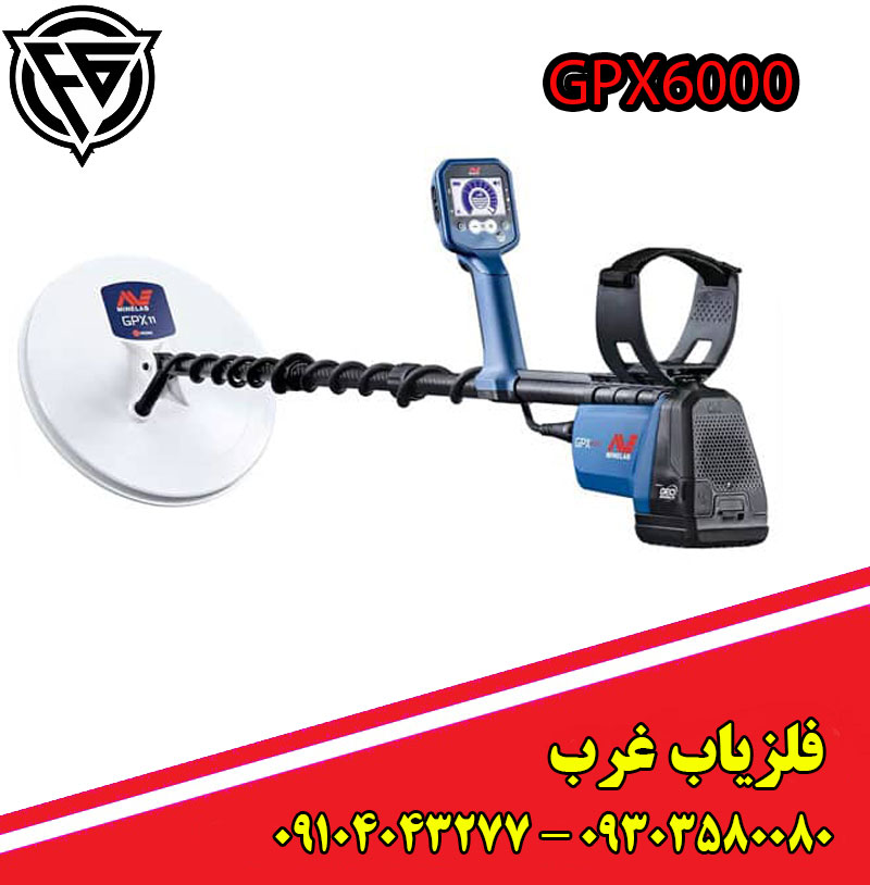 فلزیاب GPX 6000 ماینلب