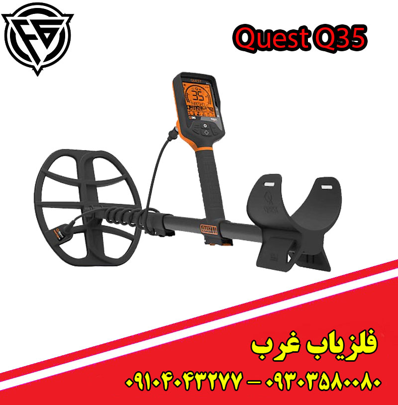 فلزیاب کوئست Q35