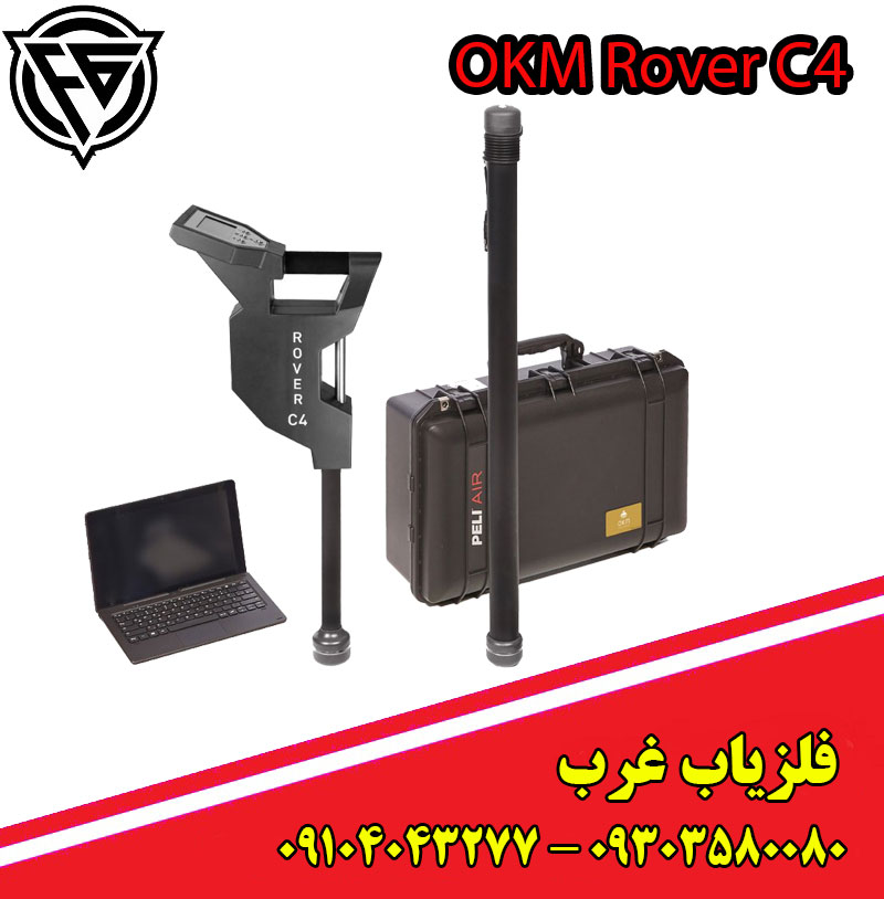 فلزیاب Rover C4