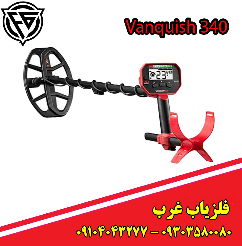 فلزیاب ونکوییش 340