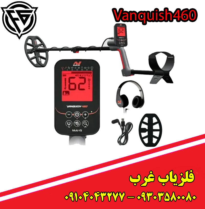 فلزیاب ونکوییش 460
