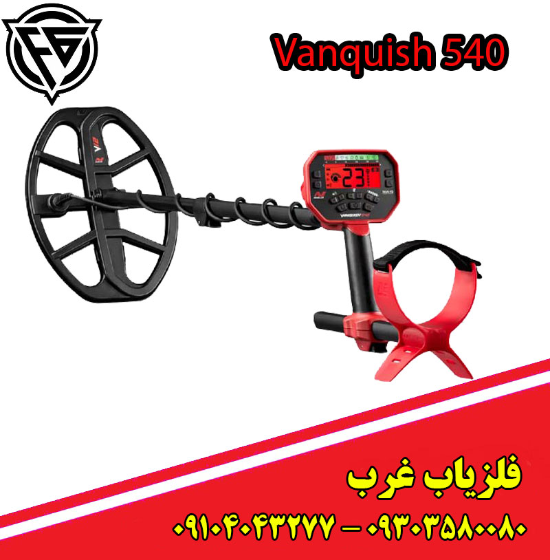 فلزیاب ونکوییش 540