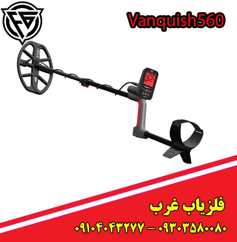 فلزیاب ونکوییش 560