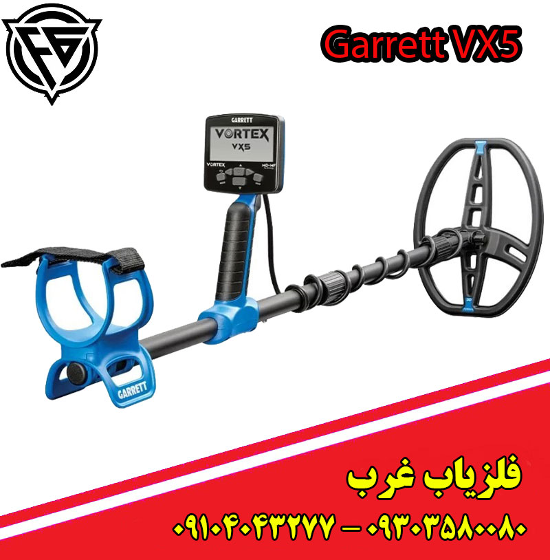 فلزیاب گرت VX5