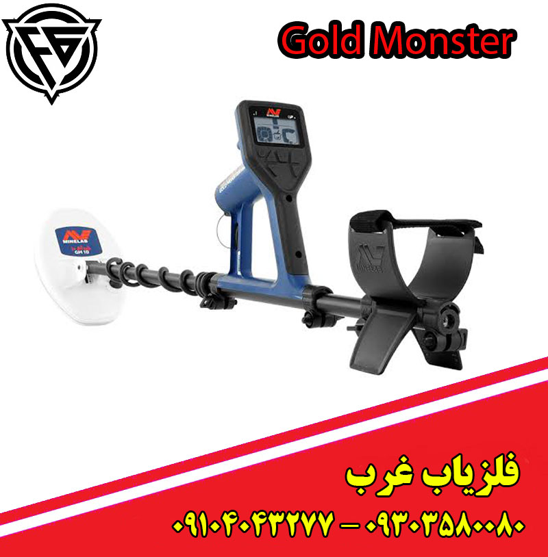 فلزیاب Gold Monster 1000