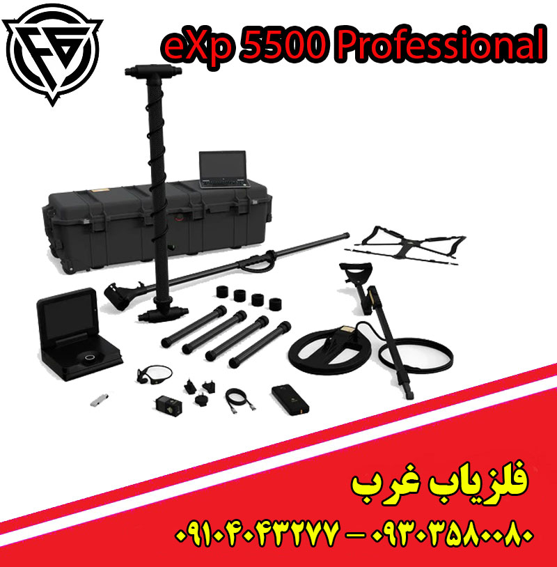 فلزیاب eXp 5500 Professional